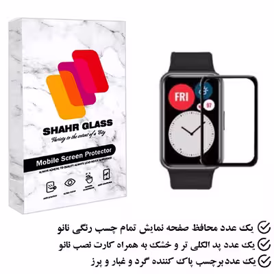 محافظ صفحه نمایش شهر گلس مدل PMSR مناسب برای ساعت هوشمند هوآوی  Watch Fit 