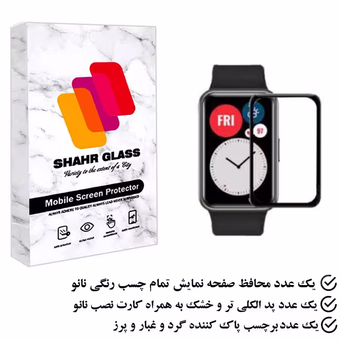 محافظ صفحه نمایش شهر گلس مدل PMSR مناسب برای ساعت هوشمند هوآوی  Watch Fit 