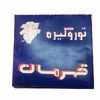 تور و گیره پینگ پنگ قهرمان مدل گیره ای
