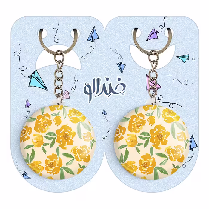 جاکلیدی خندالو مدل گل کد 54475447 مجموعه 2 عددی