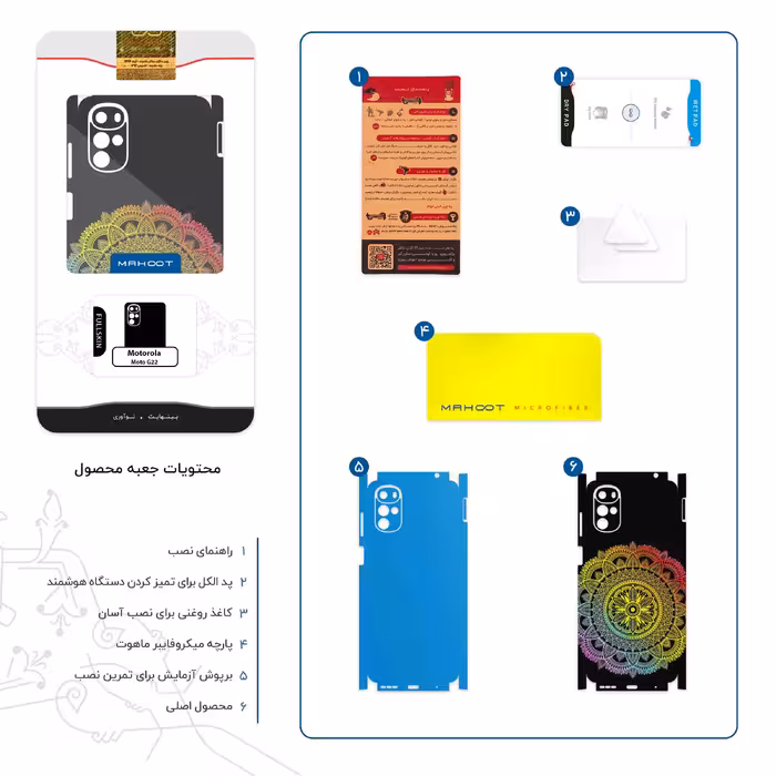 برچسب پوششی ماهوت مدل Mandala Design 4-FullSkin مناسب برای گوشی موبایل موتورولا Moto G22