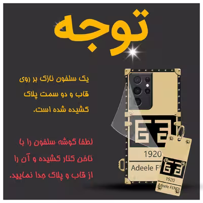 کاور مدل صندوقی کد L03 مناسب برای گوشی موبایل سامسونگ Galaxy S21 ULTRA  به همراه بند آویز