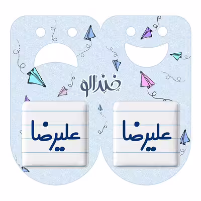 پیکسل خندالو مدل علیرضا کد 6794 به همراه مگنت