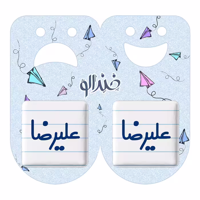 پیکسل خندالو مدل علیرضا کد 6794 به همراه مگنت