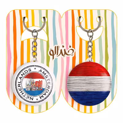 جاکلیدی خندالو مدل پرچم هلند کد 2046520471 مجموعه 2 عددی