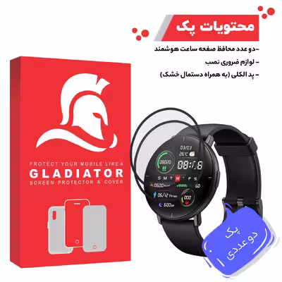 محافظ صفحه نمایش گلادیاتور مدل GWP2000 مناسب برای ساعت هوشمند شیائومی Mibro Lite بسته دو عددی