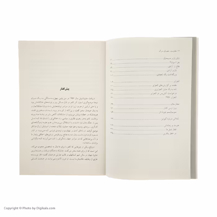 کتاب مقاومت، عصیان، مرگ اثر آلبر کامو انتشارات دمان 