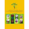 کتاب The Deep Dark Woods اثر کنراد میسن انتشارات خانه کاغذی