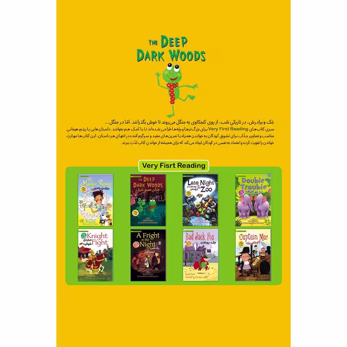 کتاب The Deep Dark Woods اثر کنراد میسن انتشارات خانه کاغذی