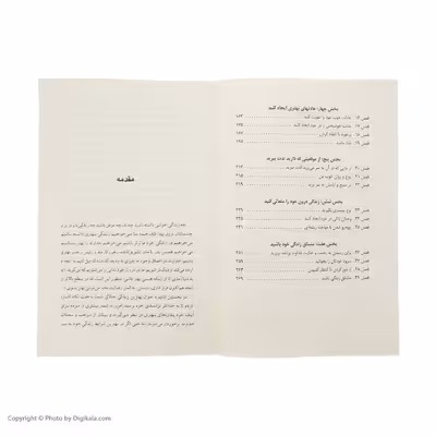 کتاب انسان بهتر اثر جوئل استین نشر آسیم