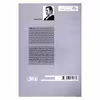 کتاب از غبار بپرس اثر جان فانته نشر افق