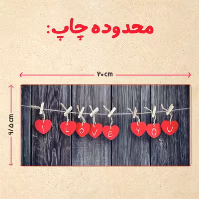 ماگ حرارتی مدل دسته قلبی طرح عاشقانه کد 303