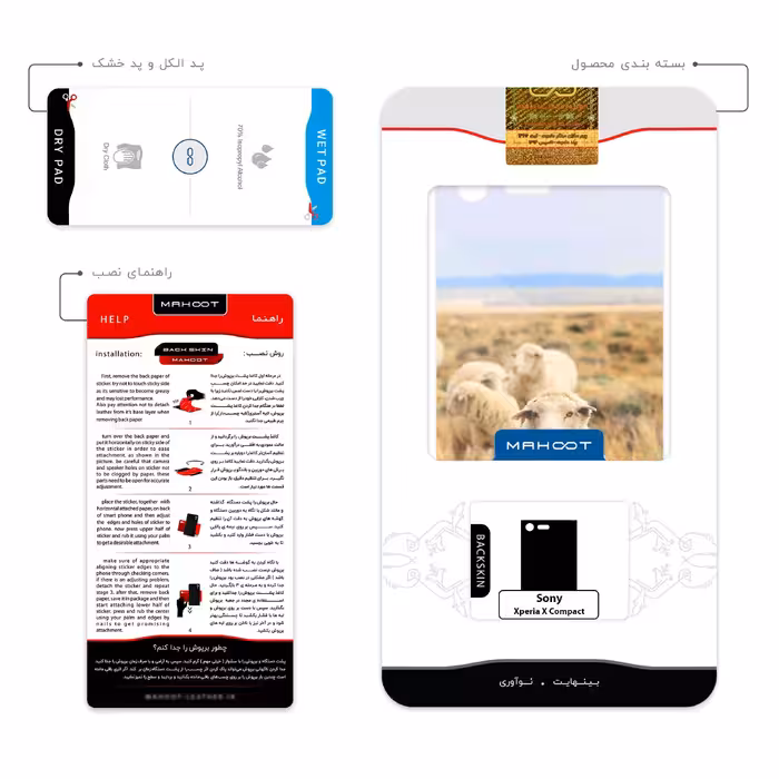 برچسب پوششی ماهوت مدل Sheep مناسب برای گوشی موبایل سونی Xperia X Compact