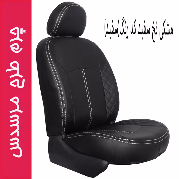 روکش صندلی خودرو جلوه مدل MS12N مناسب برای پژو پارس
