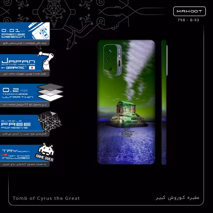 برچسب پوششی ماهوت مدل Tomb of Cyrus the Great-FullSkin مناسب برای گوشی موبایل شیائومی Redmi Note 10 Pro Max