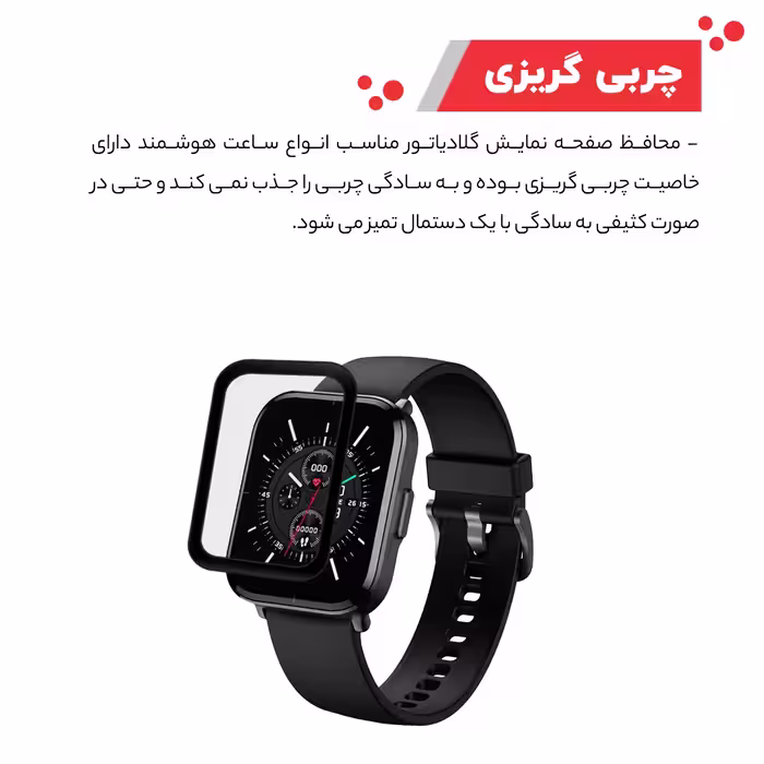 محافظ صفحه نمایش گلادیاتور مدل GWP2000 مناسب برای ساعت هوشمند شیائومی Mibro Color بسته دو عددی