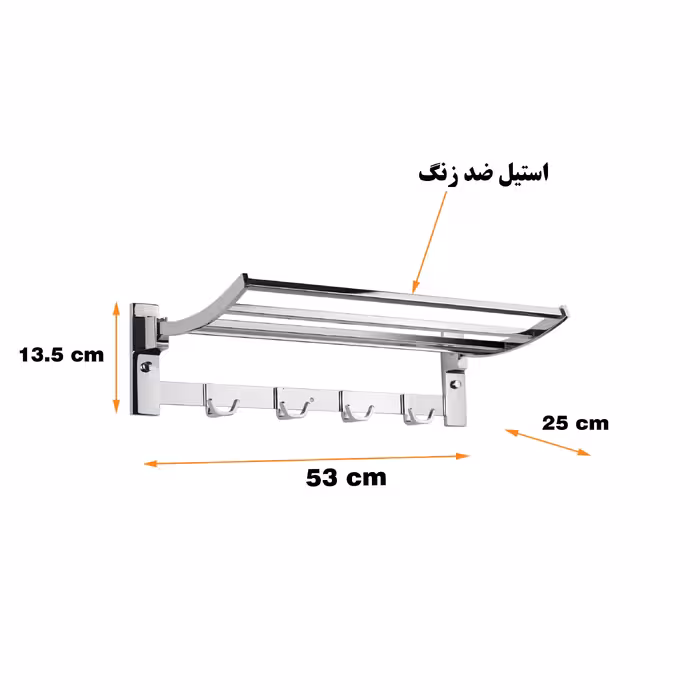رخت آویز حمام مدل ایلگار