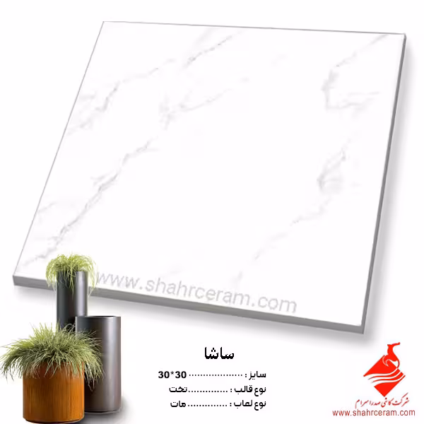 سرامیک ساشا 30*30 صدرا سرام