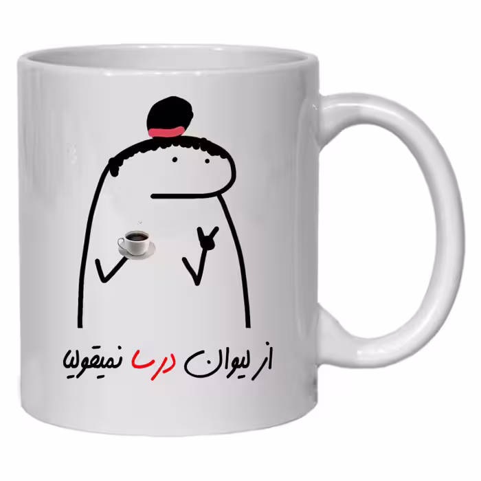خرید ماگ-لیوان  لیوان شخصی درسا کد 12