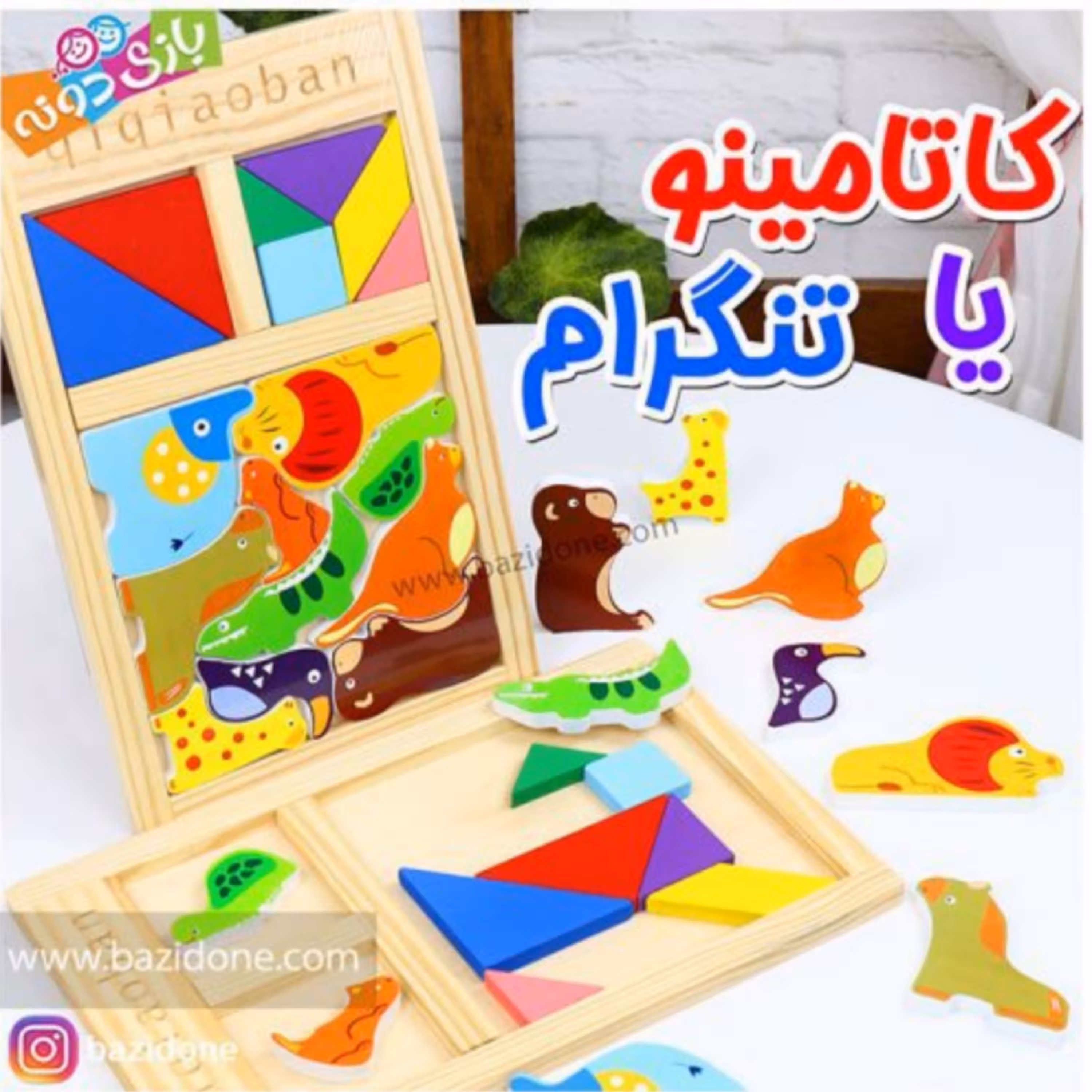 بازی فکری تنگرام چوبی و کاتامینو حیوانات