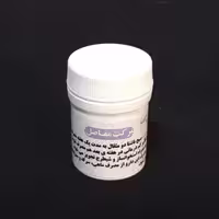 مرکب مفاصل (دو قوطی ترکیب گیاهی مرکب یک مفاصل) موسسه پژوهشی طبی بازرگانی سیمرغ