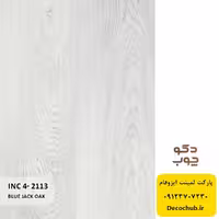 پارکت لمینت ایزوفام کد INC4-2113