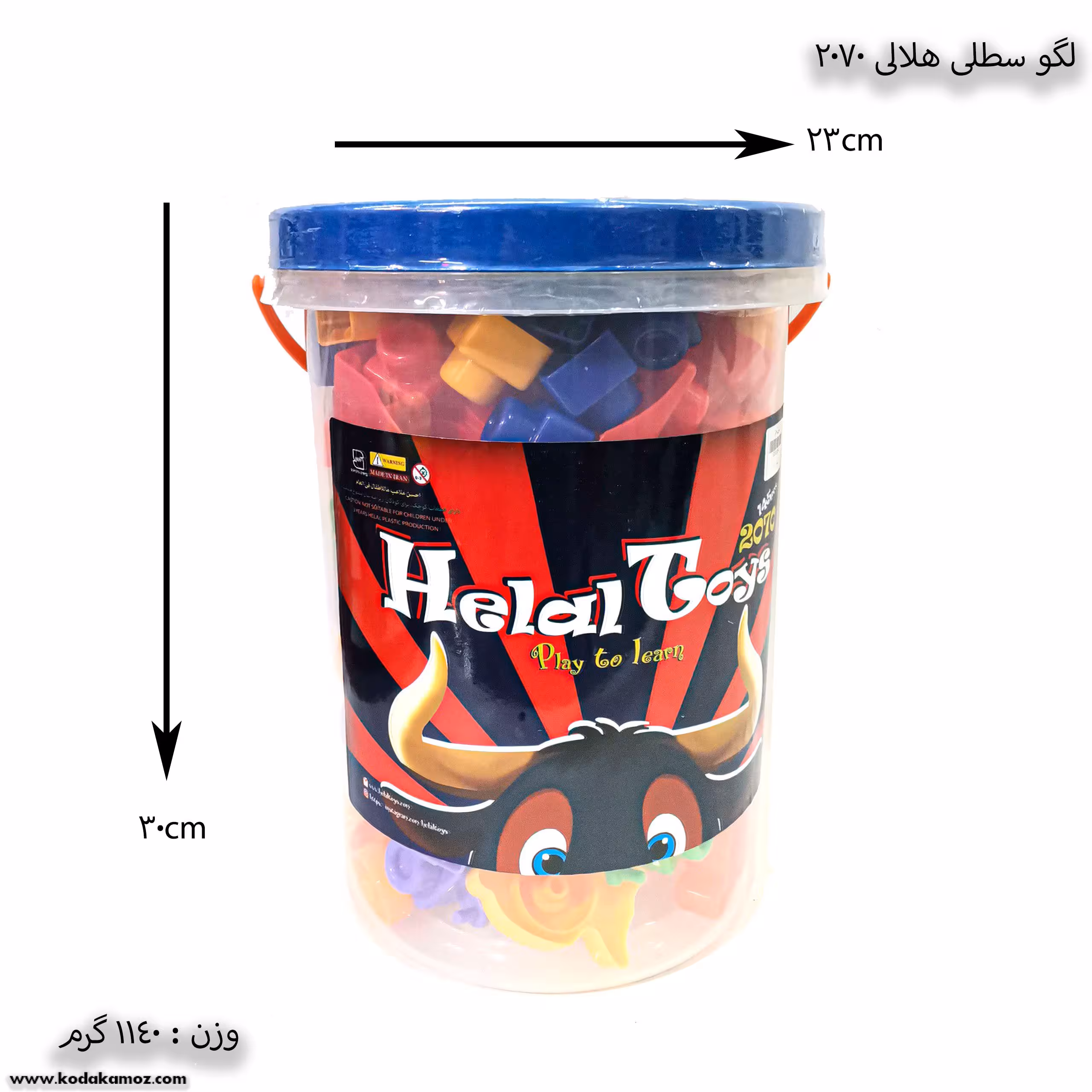 لگو سطلی 2070 هلالی