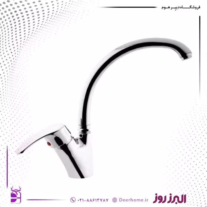 شیر ظرفشویی البرز روز مدل مروارید