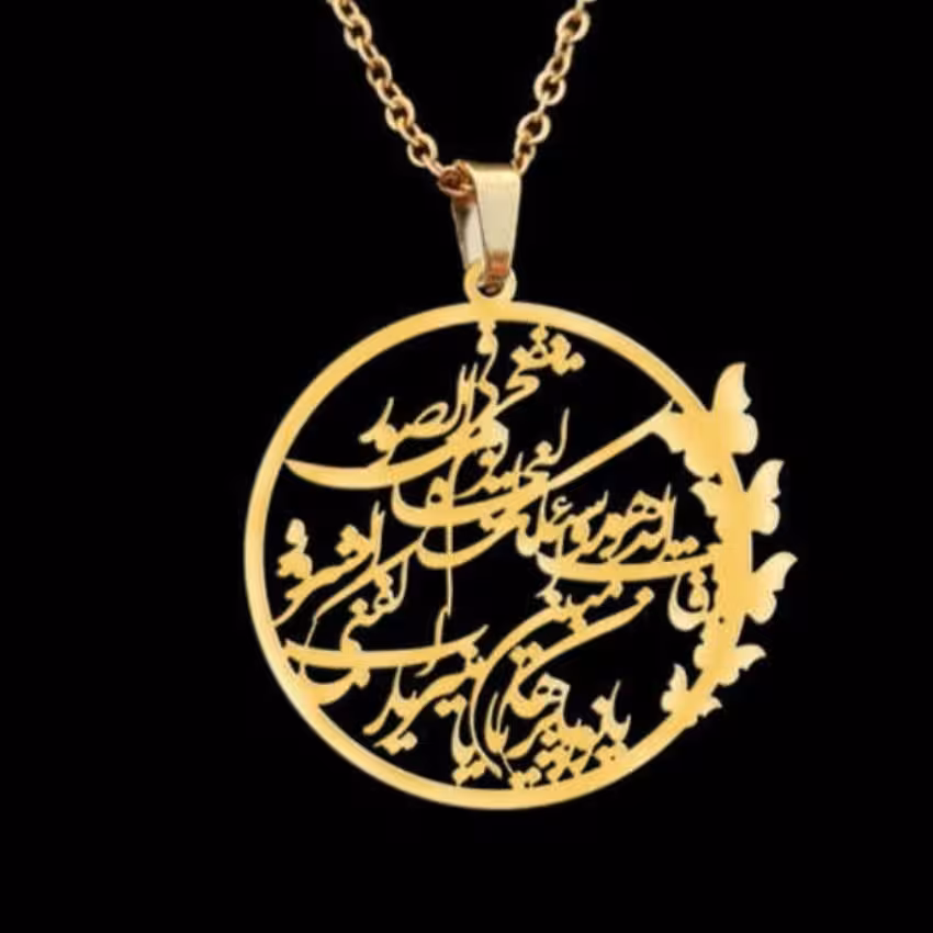 گردنبند حرز امام جواد استیل نقره ای با کیفیت عالی مناسب برای خانمها و آقایان