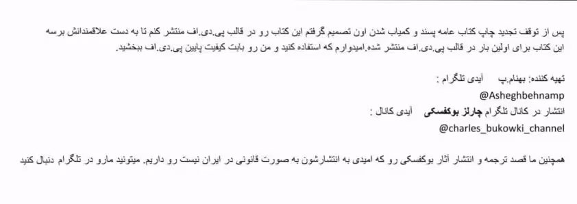 عامه پسند چارلز بوکفسکی