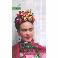 زنده باد زندگی (گالینگور)