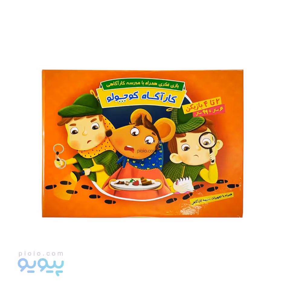 بازی آموزشی کارآگاه کوچولو