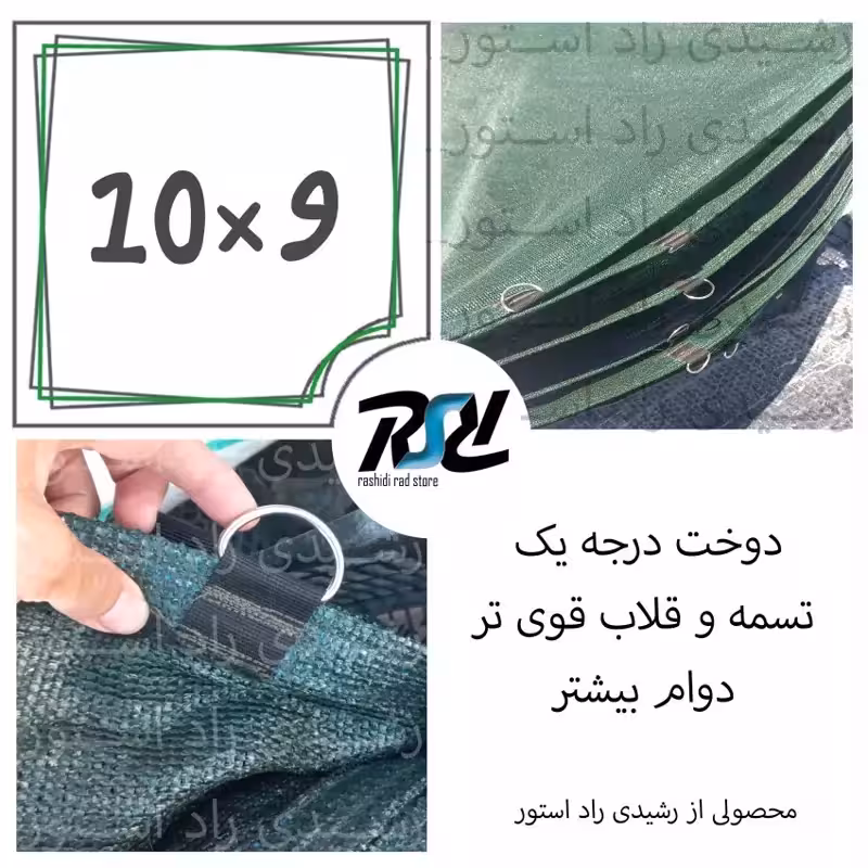 توری سایبان شید، 10 در9، دوخت درجه1، 80درصد