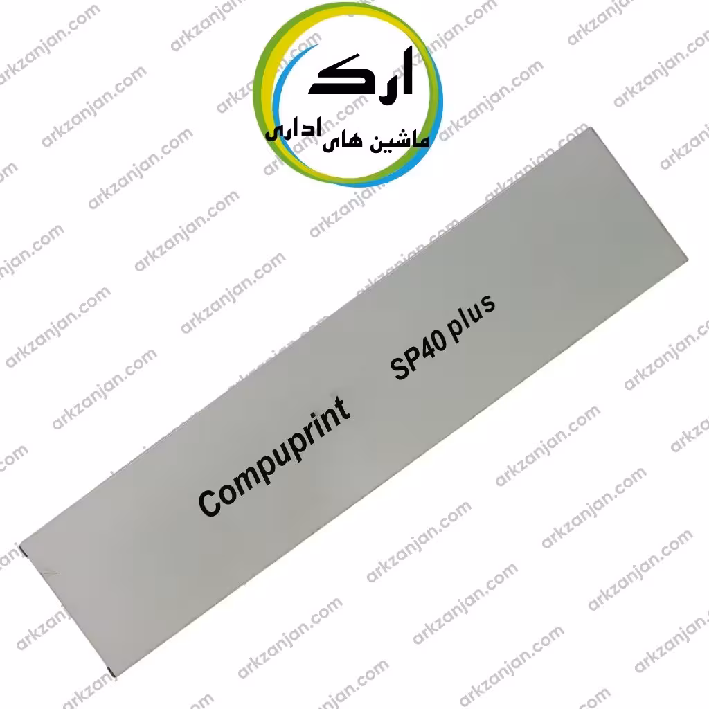 ریبون پرینتر سوزنی کامپیوپرینت مدل SP40 Plus