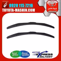 تیغه برف پاک کن اصلی تویوتا اریون 2008-2011 برند شرکتی تویوتا جنیون