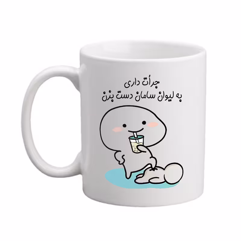 خرید ماگ-لیوان مدبرتر  شخصی  اسم سامان کد 1258