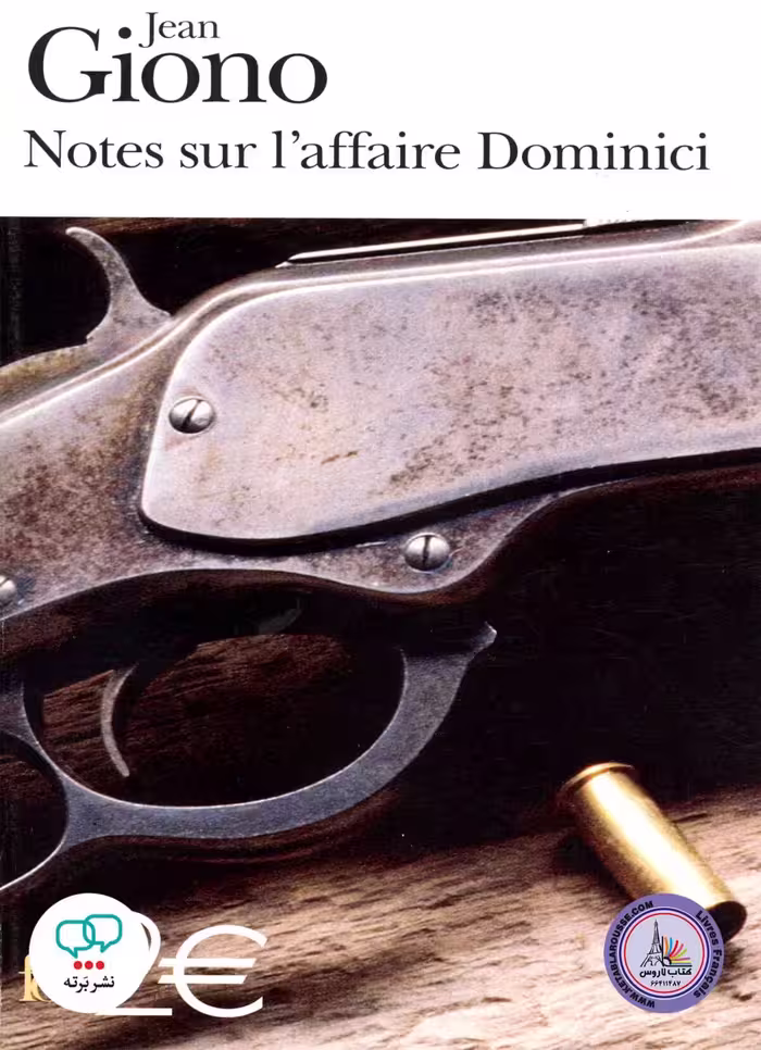 رمان فرانسوی Notes sur laffaire Dominici