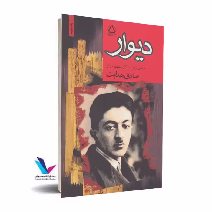 دیوار