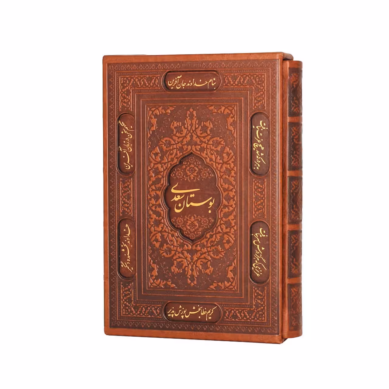 کتاب بوستان سعدی جیبی(همراه با قاب کشویی)
