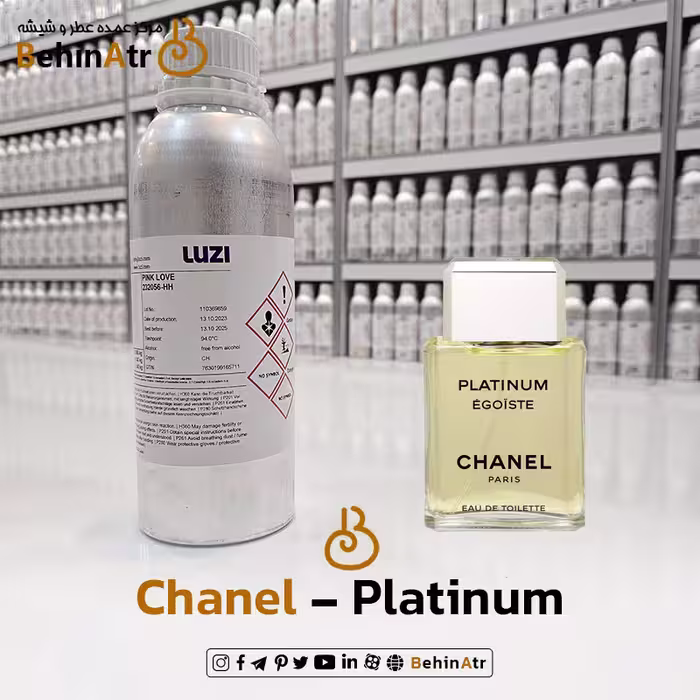 اسانس عطر پلاتینیوم شنل (قیمت عمده) | Chanel Platinum