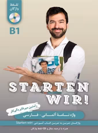 واژه نامه آلمانی فارسی Starten wir B1