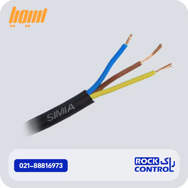 کابل برق افشان 3 در 0.5 سیمیا
