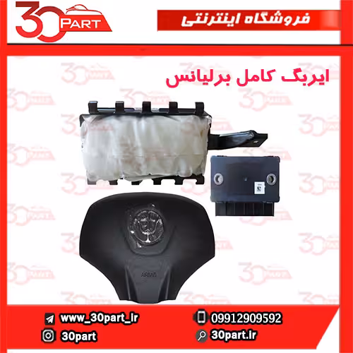 ایربگ کامل برلیانس H230 H220