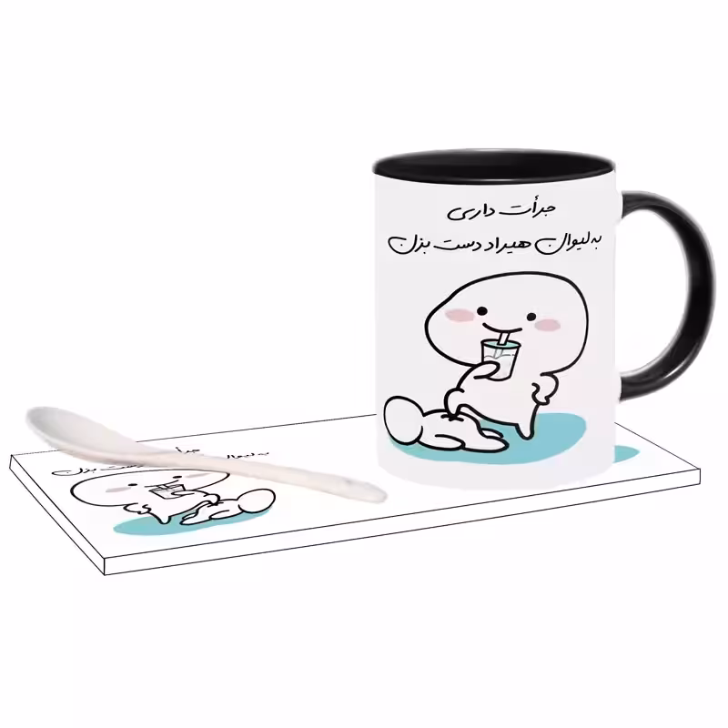 خرید ماگ-لیوان جرات داری اسم هیراد بدون زیر لیوانی ،