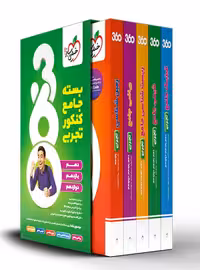 بسته جامع کنکور تجربی 360 خیلی سبز | چی بخونم