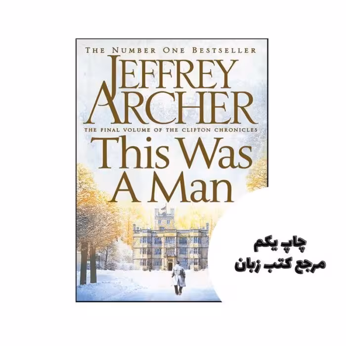 This Was a Man نویسنده Jeffrey Archer