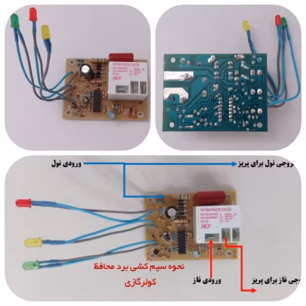 برد محافظ برق لوازم خانگی 30 آمپر