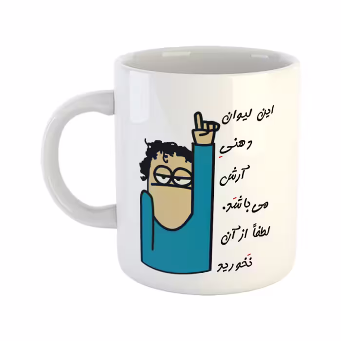 خرید ماگ-لیوان  لیوان شخصی  آرش