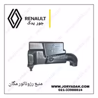 منبع رزوناتور مگان