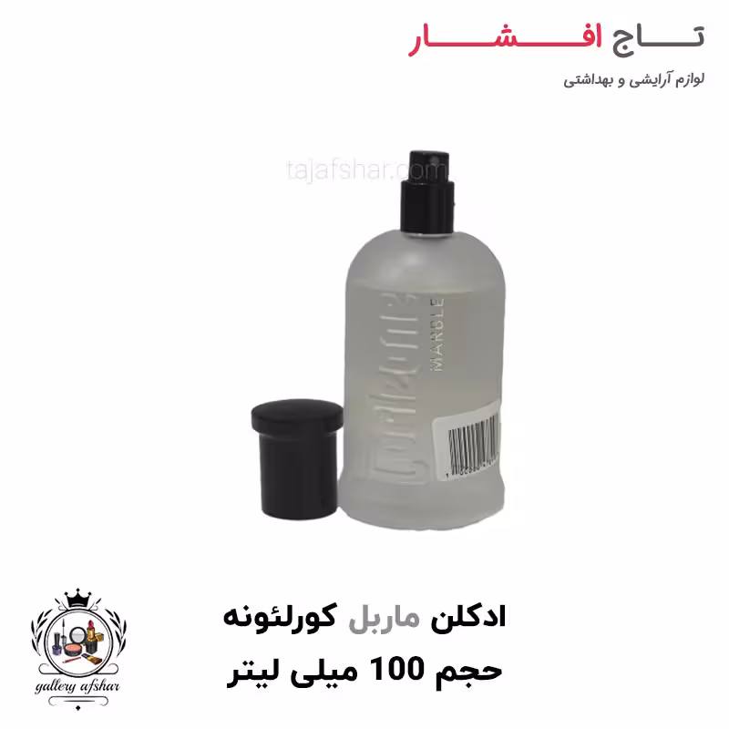 ادکلن (ادو پرفیوم) ماربل برند کورلئونه حجم 100 میلی لیتر